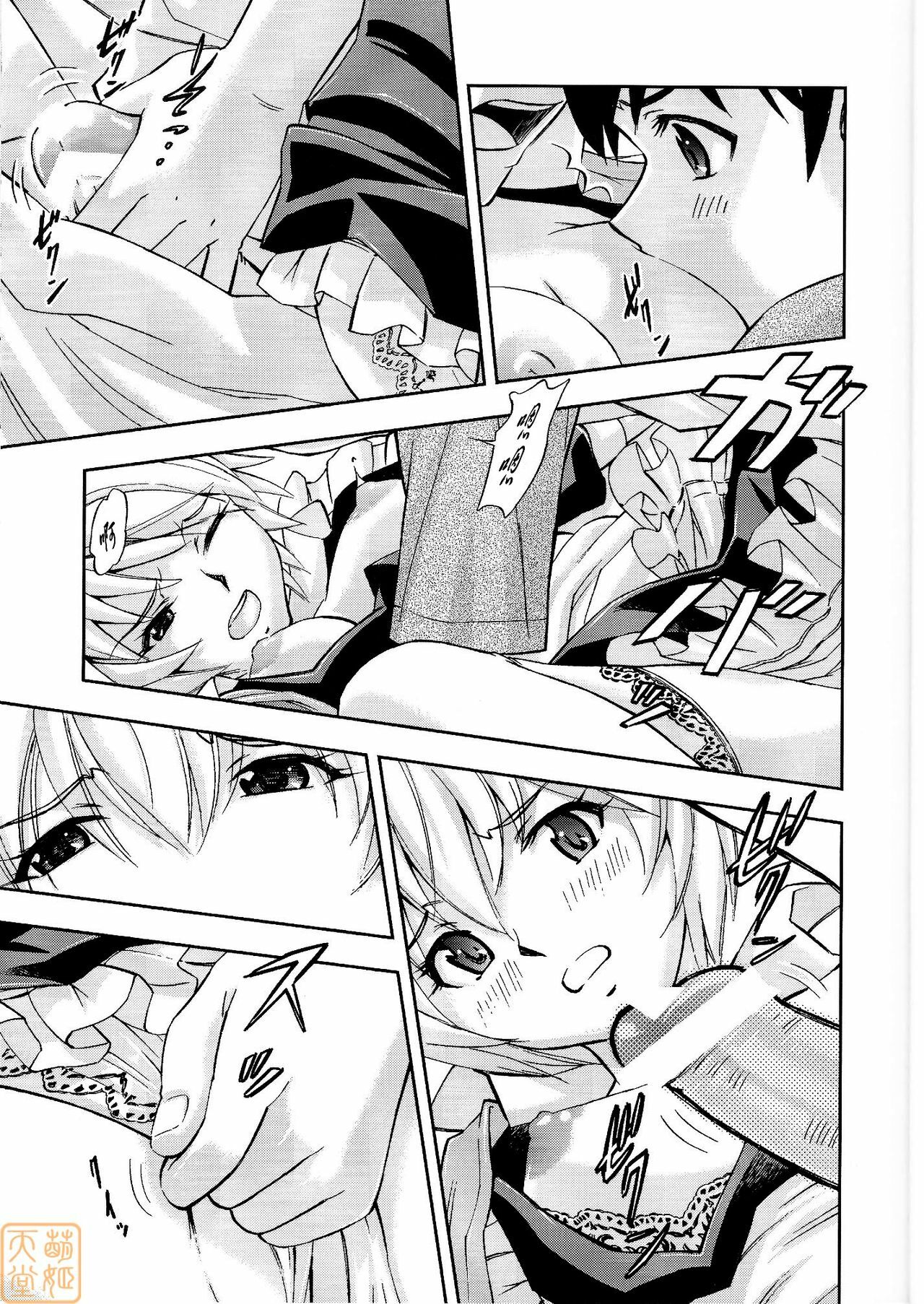 (C80) [Studio Wallaby (Kura Oh)] Gohoushi Ayanami-san (Neon Genesis Evangelion) [Chinese] [萌姬天堂] page 14 full
