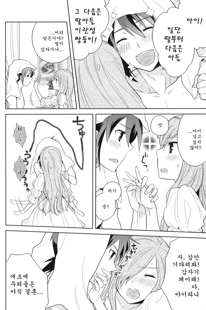(C80) [Aerial Soul (Shiina)] Meshimase Miso Parfait (Tales of the Abyss) [Korean] [Team Arcana] page 11 full