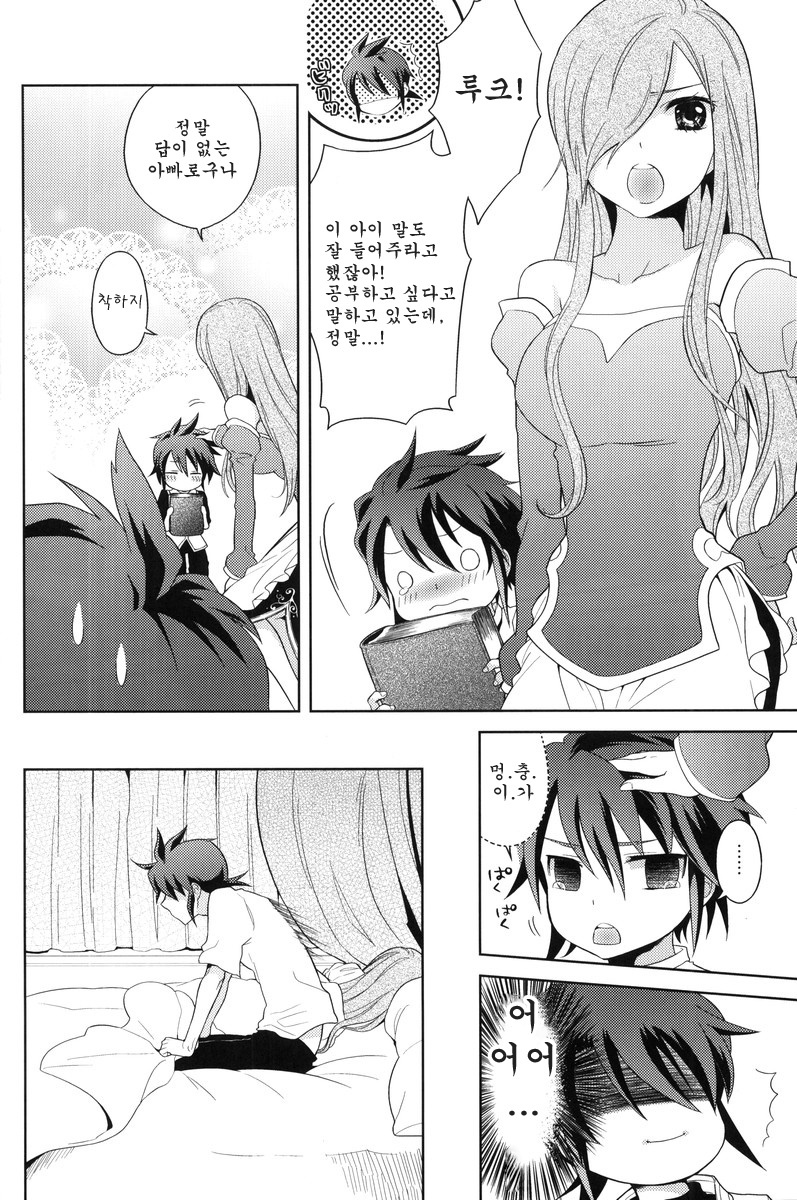 (C80) [Aerial Soul (Shiina)] Meshimase Miso Parfait (Tales of the Abyss) [Korean] [Team Arcana] page 5 full