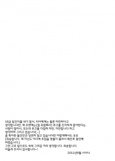 (C80) [Aerial Soul (Shiina)] Meshimase Miso Parfait (Tales of the Abyss) [Korean] [Team Arcana] - page 24