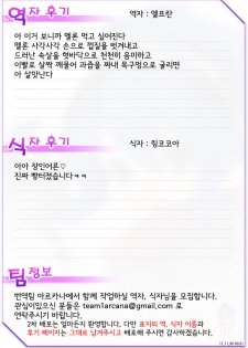 (C80) [Aerial Soul (Shiina)] Meshimase Miso Parfait (Tales of the Abyss) [Korean] [Team Arcana] - page 27