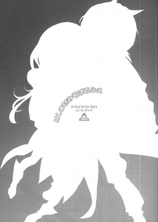 (C80) [Aerial Soul (Shiina)] Meshimase Miso Parfait (Tales of the Abyss) [Korean] [Team Arcana] - page 2