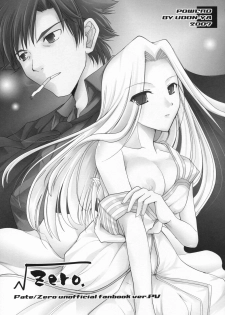 (COMIC1) [UDON-YA (Kizuki Aruchu, ZAN)] Master to Issho (Fate/Zero) [Chinese] [天鹅之恋汉化组] - page 24