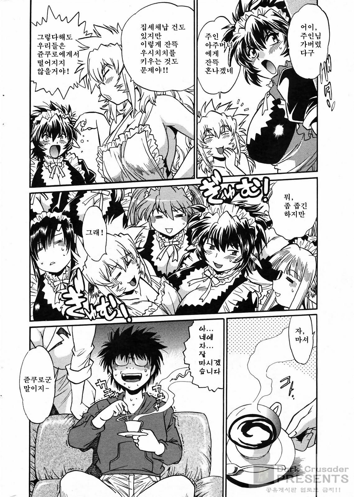 (C76) [Studio Katsudon (Manabe Jouji)] Koisuru Ushi-Chichi - Dear My Ushi-Chichi 2 [Korean] [Dark Crusader] page 77 full