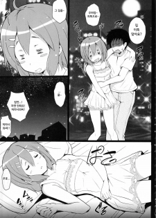 (C80) [Circle ARE (Cheru, Kasi)] Yui-chan ga Ore no FamiRes de Beit Suru Koto ni Natta Ken (K-ON!) [Korean] [Team Arcana] - page 6