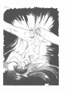 [COMIC LABORATORY (Ayukawa Makoto)] PaPaMango (Various) - page 23