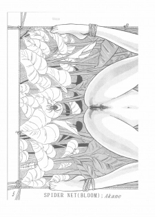 [COMIC LABORATORY (Ayukawa Makoto)] PaPaMango (Various) - page 5