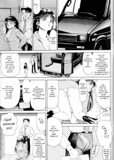 [Chataro] Minifaldas 1 de 4 (Spanish] - page 10