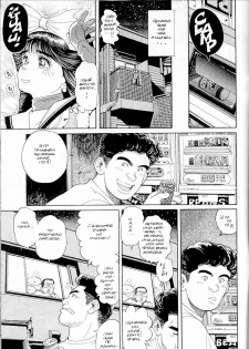 [Chataro] Minifaldas 2 de 4 (Spanish] - page 8