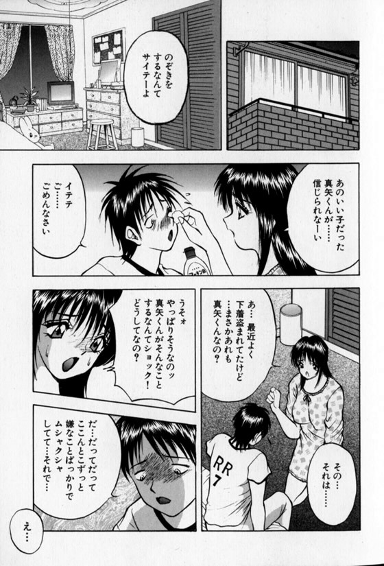 [AKIRA] Pretty Lover page 101 full