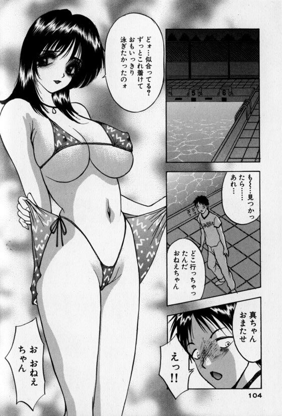 [AKIRA] Pretty Lover page 104 full
