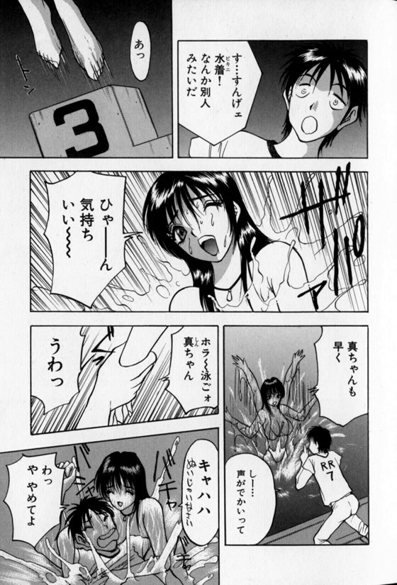 [AKIRA] Pretty Lover page 105 full