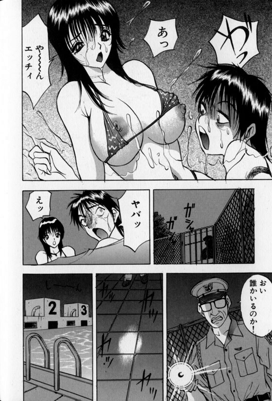 [AKIRA] Pretty Lover page 106 full