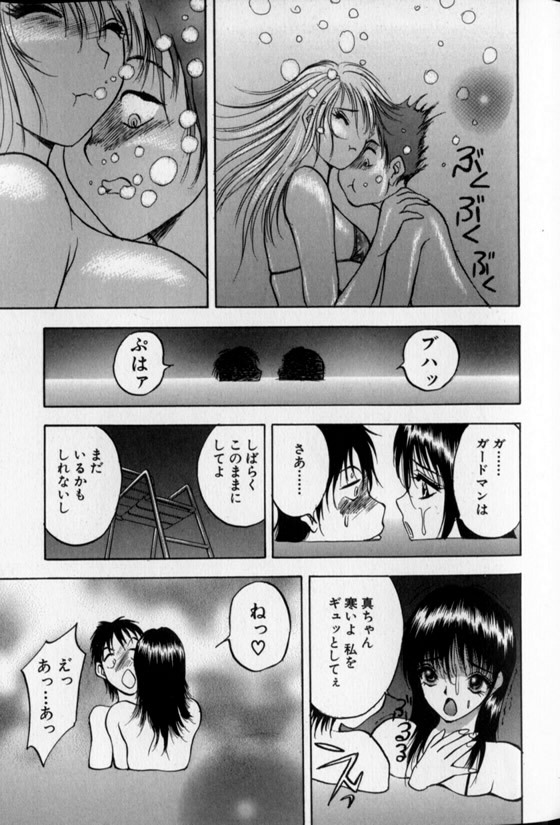 [AKIRA] Pretty Lover page 107 full