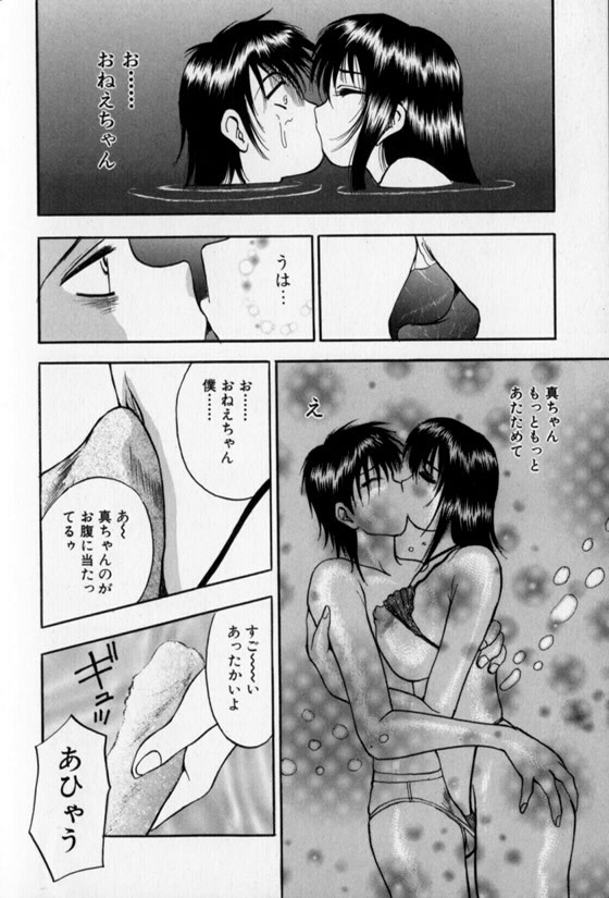 [AKIRA] Pretty Lover page 108 full
