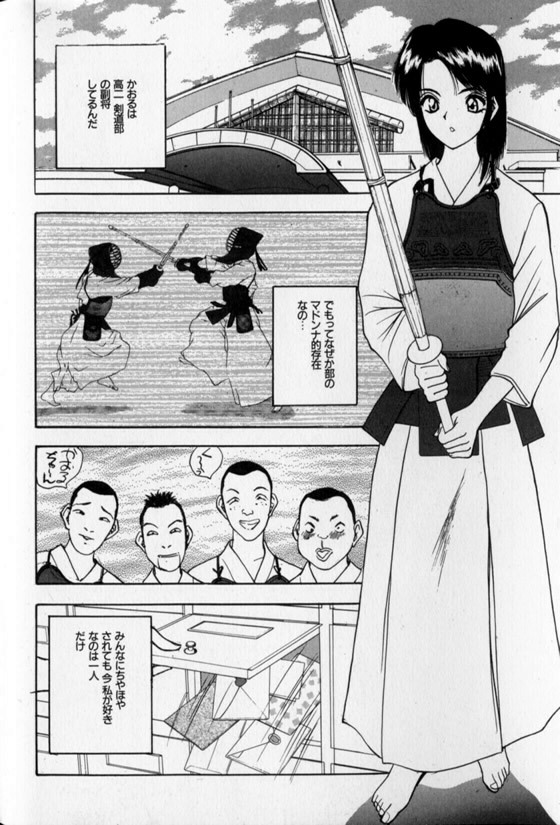 [AKIRA] Pretty Lover page 114 full