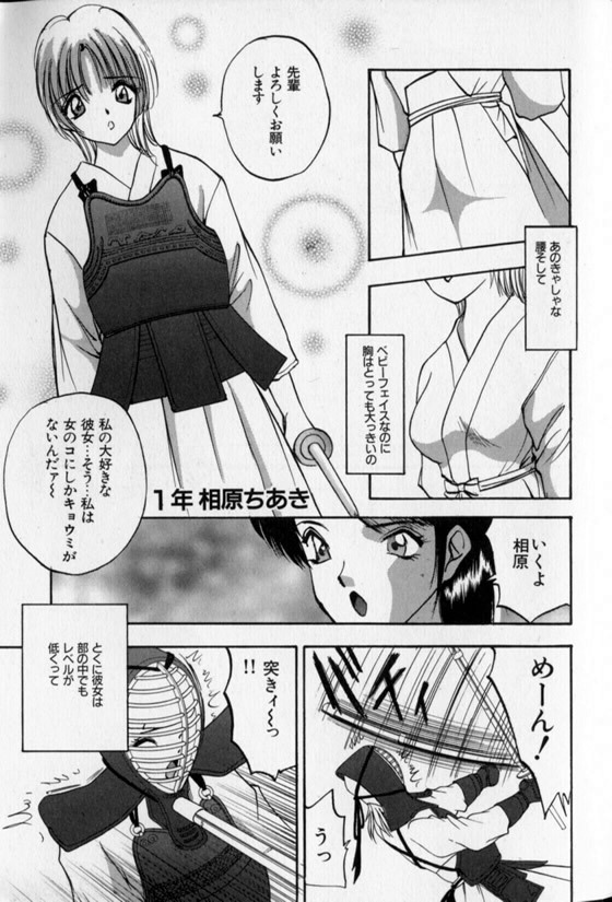 [AKIRA] Pretty Lover page 115 full