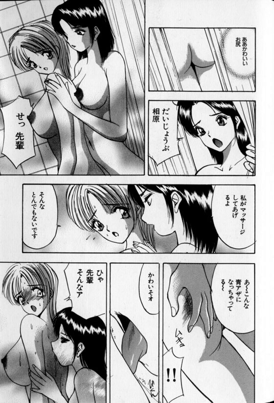 [AKIRA] Pretty Lover page 117 full