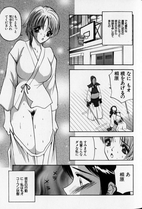 [AKIRA] Pretty Lover page 119 full