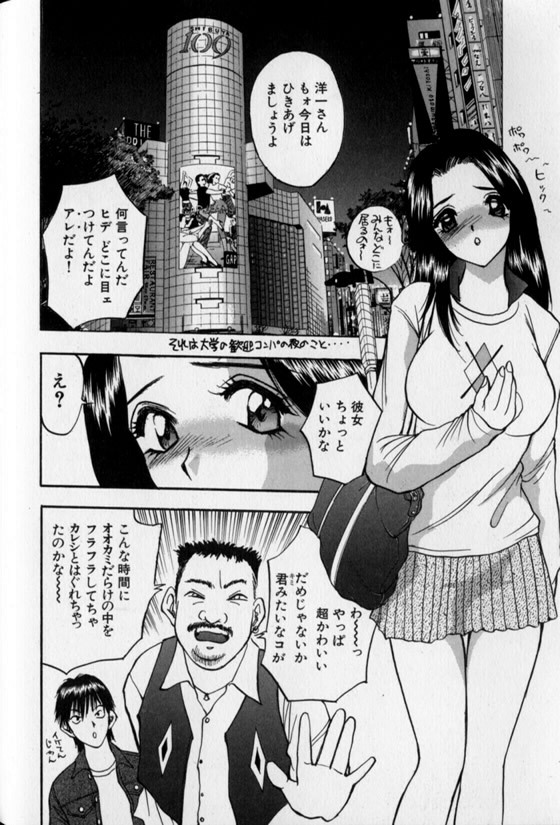 [AKIRA] Pretty Lover page 126 full