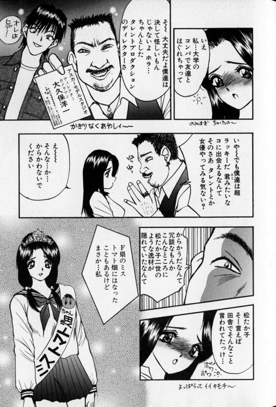 [AKIRA] Pretty Lover page 127 full