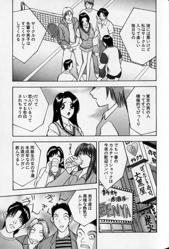 [AKIRA] Pretty Lover page 129 full