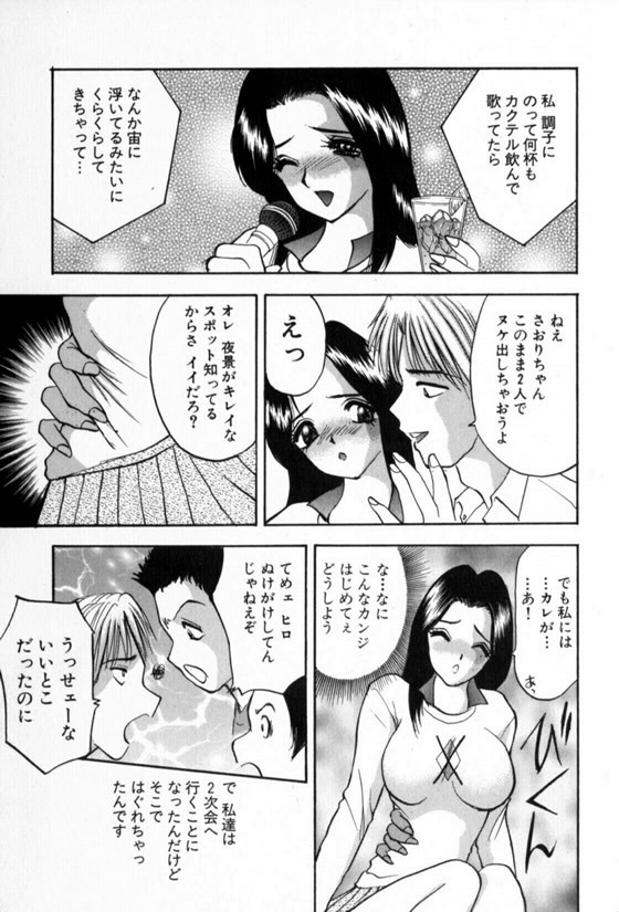 [AKIRA] Pretty Lover page 131 full