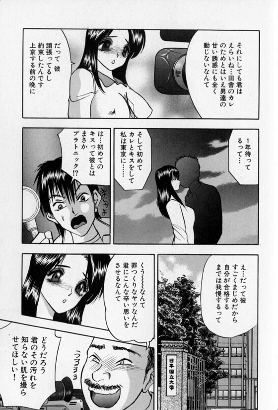 [AKIRA] Pretty Lover page 133 full