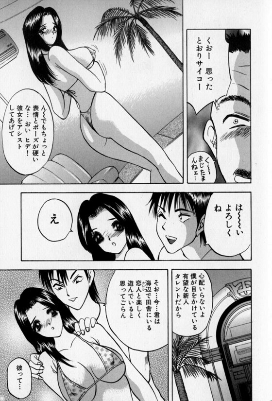 [AKIRA] Pretty Lover page 135 full