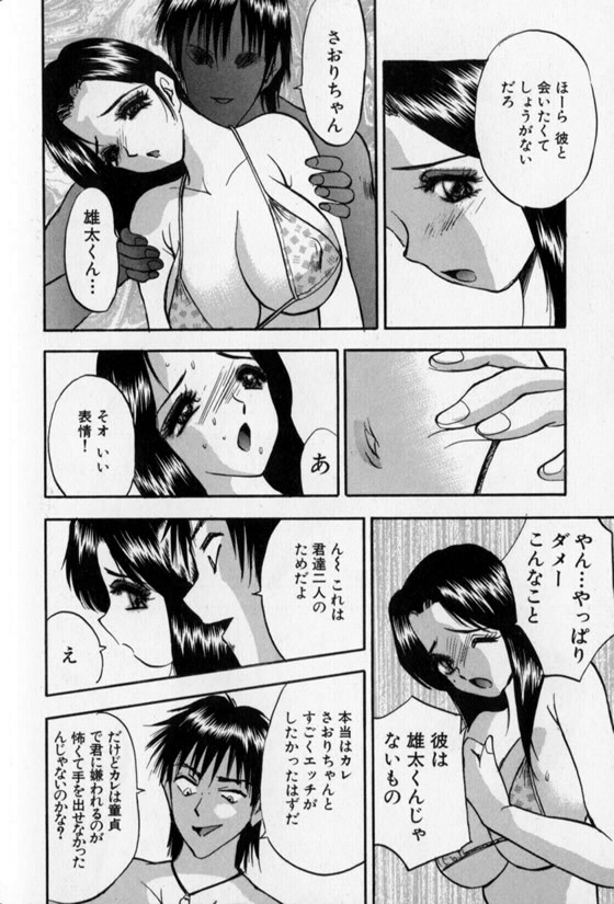 [AKIRA] Pretty Lover page 136 full