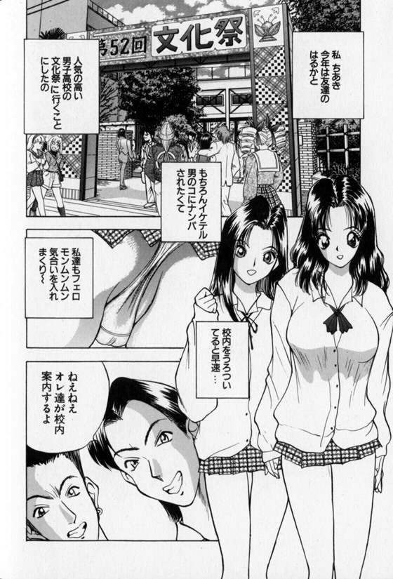 [AKIRA] Pretty Lover page 144 full