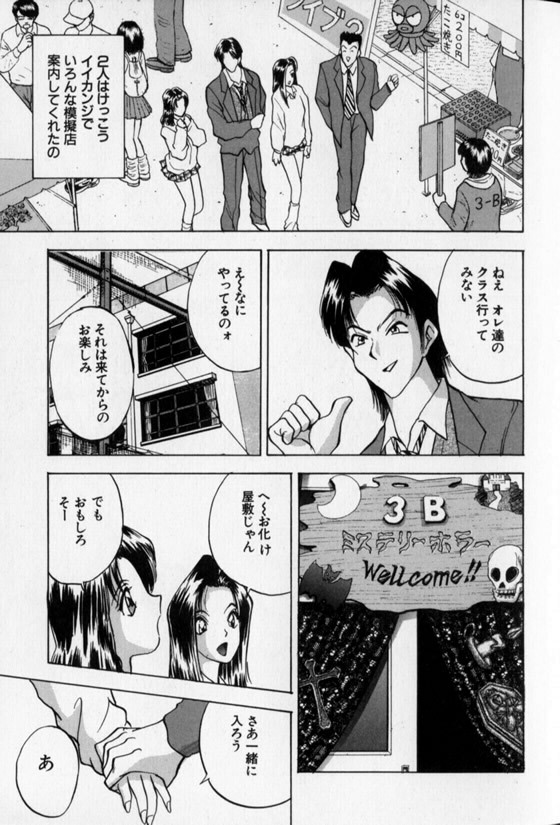 [AKIRA] Pretty Lover page 145 full