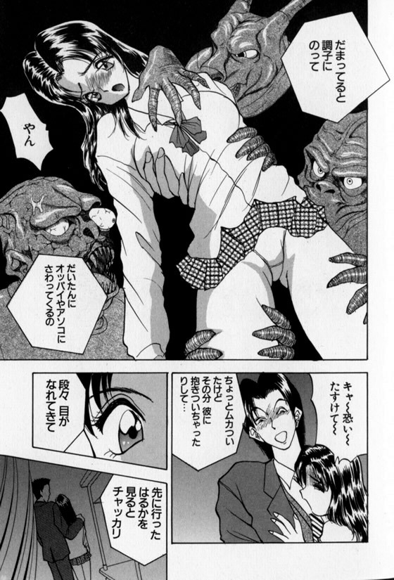 [AKIRA] Pretty Lover page 147 full