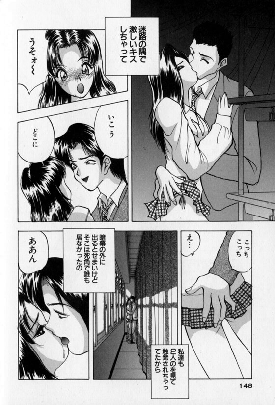 [AKIRA] Pretty Lover page 148 full