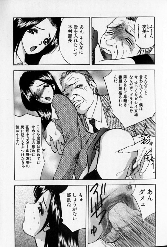 [AKIRA] Pretty Lover page 157 full