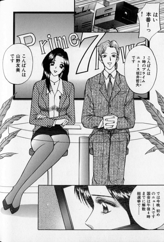 [AKIRA] Pretty Lover page 158 full