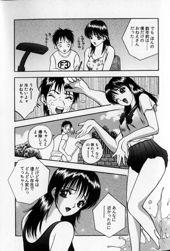[AKIRA] Pretty Lover page 97 full