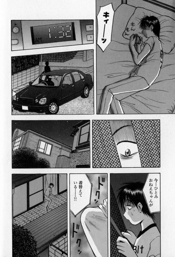 [AKIRA] Pretty Lover page 98 full