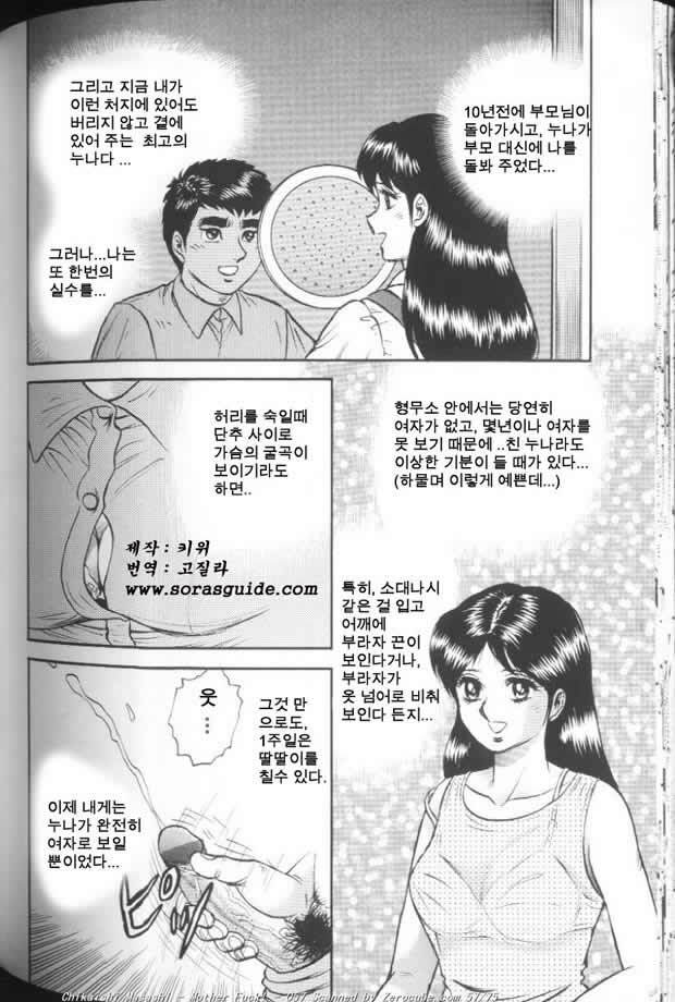 [Chikaishi Masashi] Mother Fuck [Korean] page 114 full