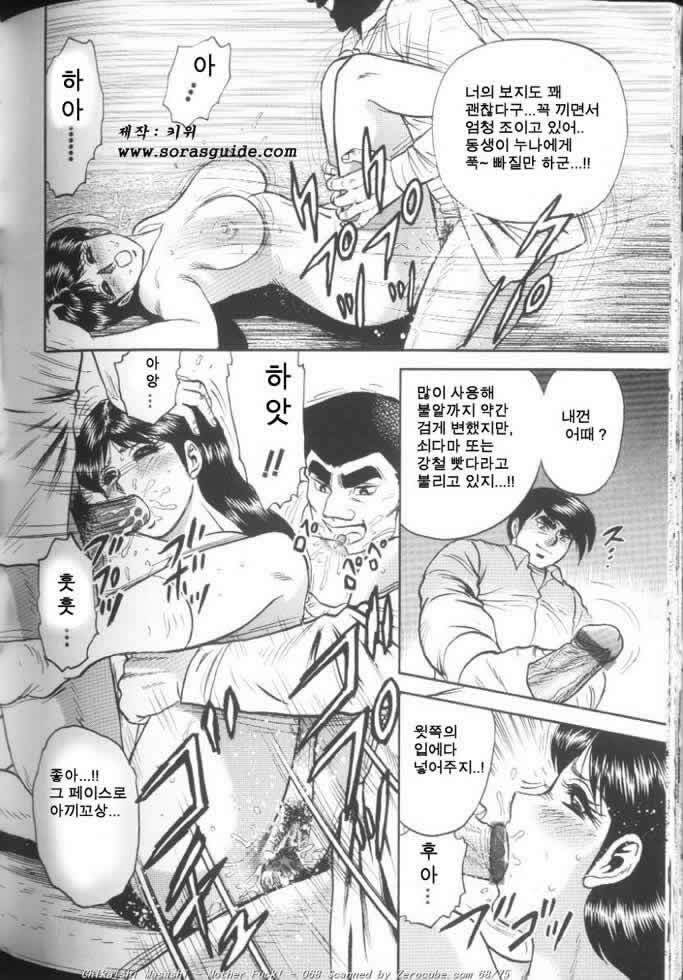 [Chikaishi Masashi] Mother Fuck [Korean] page 136 full