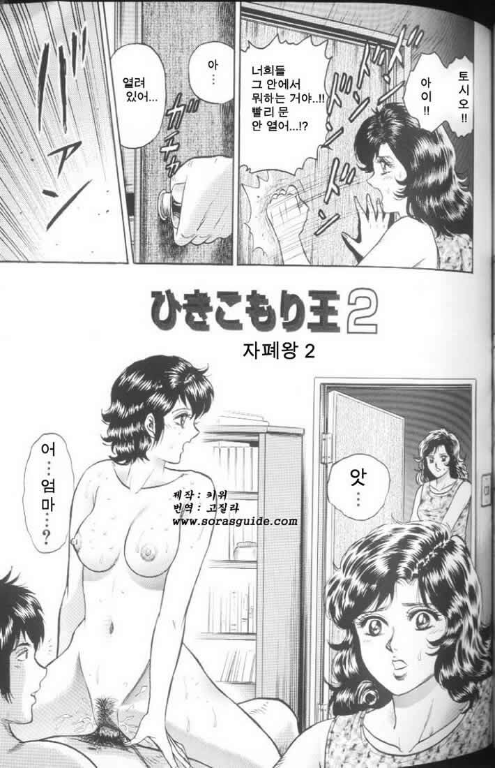 [Chikaishi Masashi] Mother Fuck [Korean] page 67 full