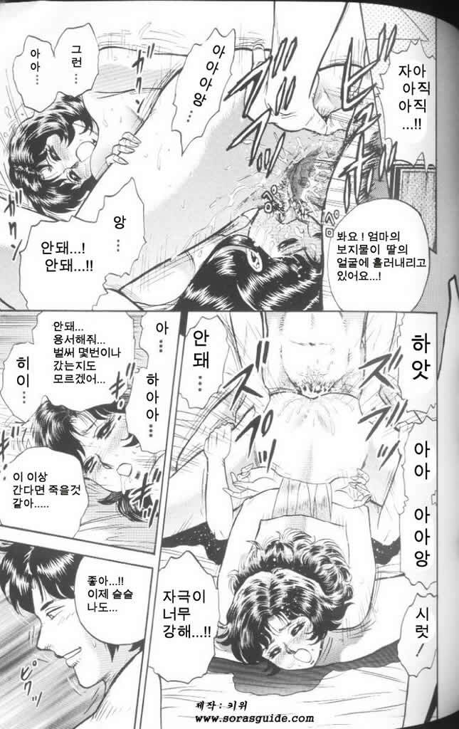 [Chikaishi Masashi] Mother Fuck [Korean] page 79 full