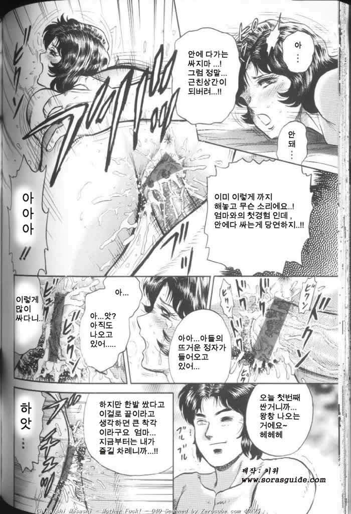 [Chikaishi Masashi] Mother Fuck [Korean] page 80 full