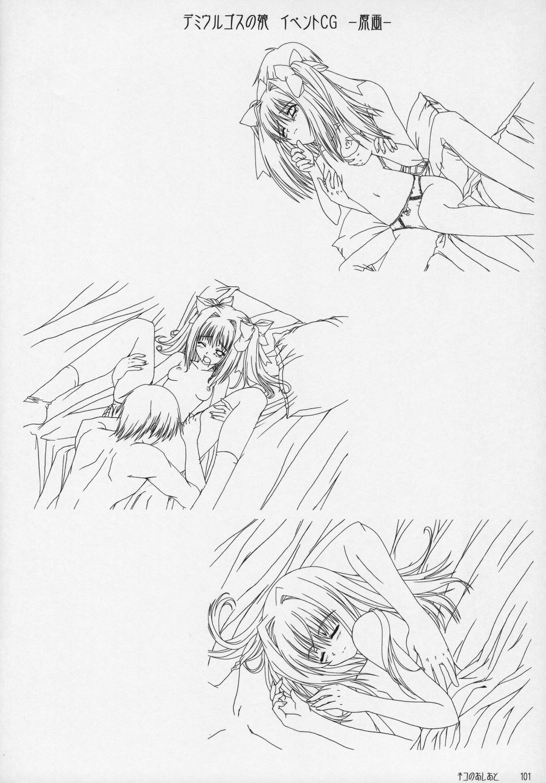 [Kannatsuki Noboru] catwalk ArtWorks -Neko no Ashiato- page 106 full