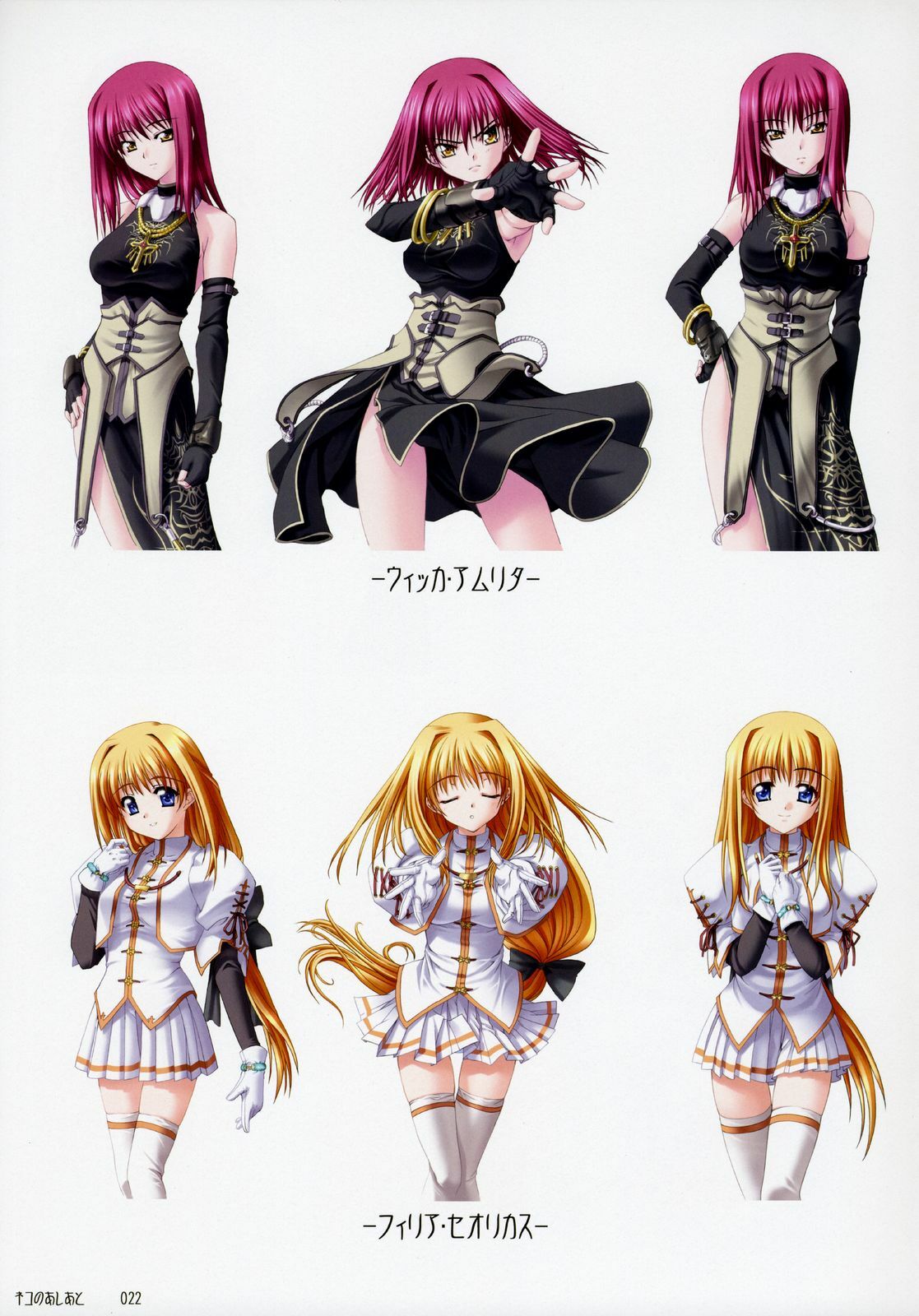 [Kannatsuki Noboru] catwalk ArtWorks -Neko no Ashiato- page 27 full