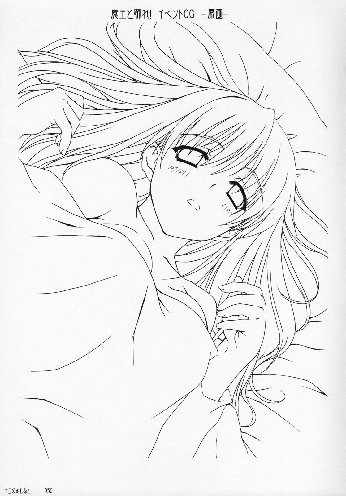 [Kannatsuki Noboru] catwalk ArtWorks -Neko no Ashiato- page 55 full