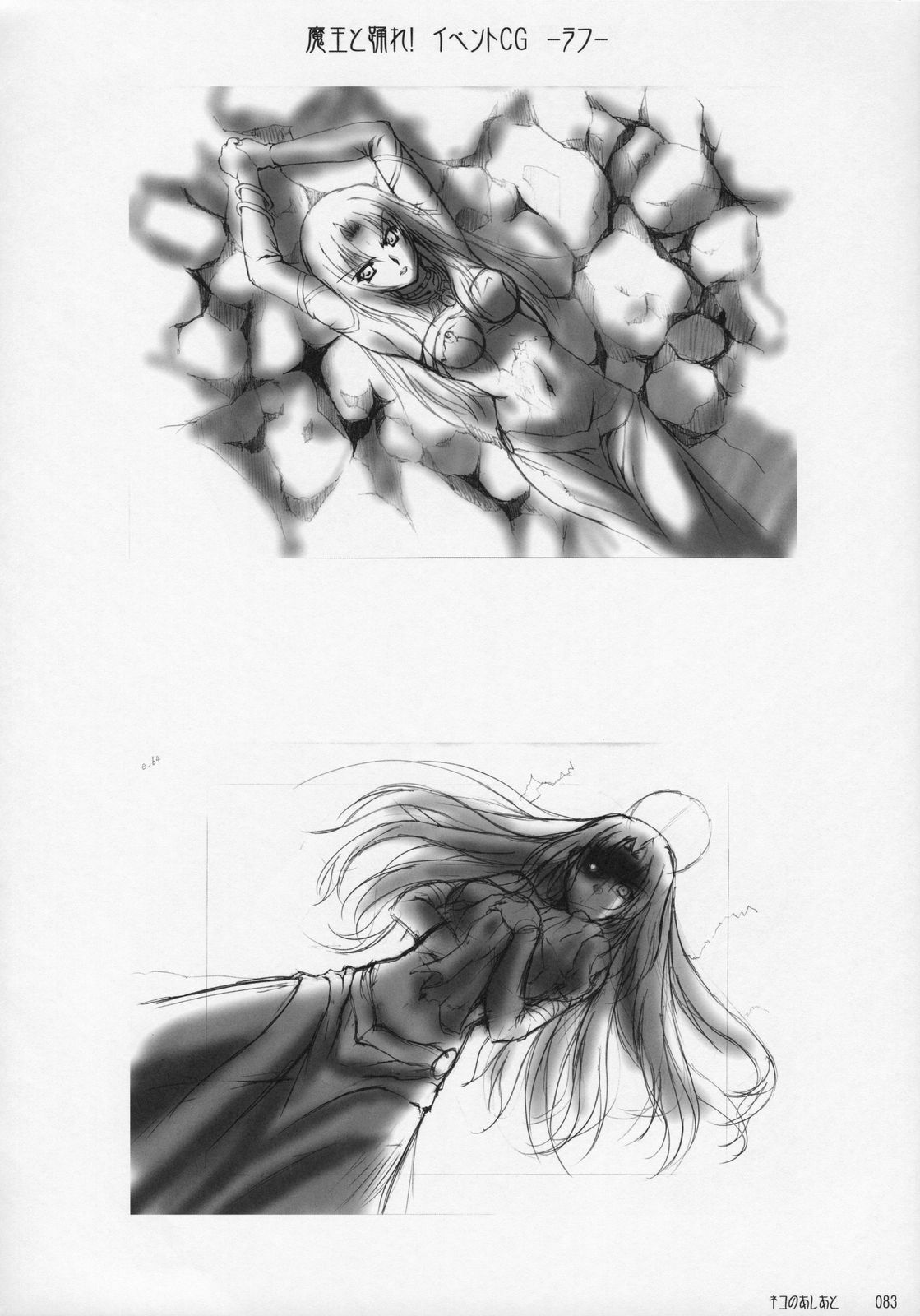[Kannatsuki Noboru] catwalk ArtWorks -Neko no Ashiato- page 88 full