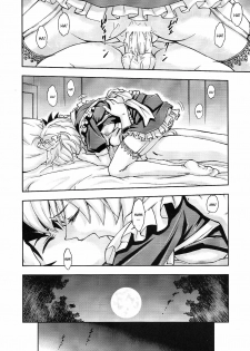 (C80) [Studio Wallaby (Kura Oh)] Gohoushi Ayanami-san (Neon Genesis Evangelion) [English] [CGrascal] - page 23