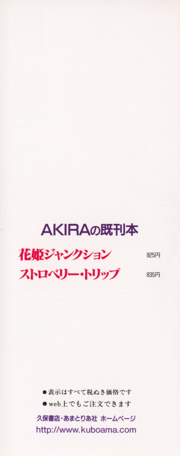 [AKIRA] Houkago wa Choukyou Time page 2 full