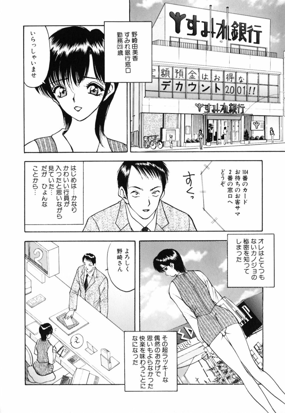 [AKIRA] Houkago wa Choukyou Time page 23 full